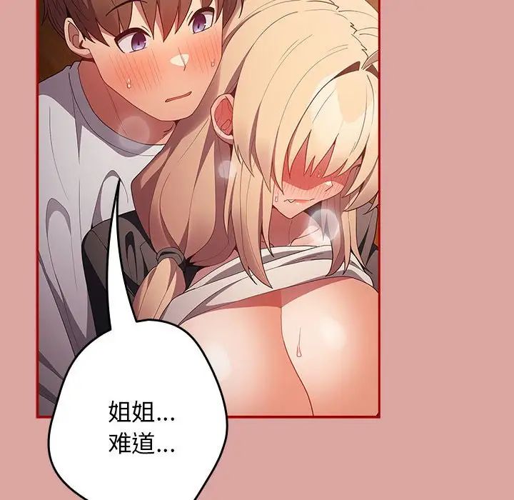 游戏规则我来定第54話