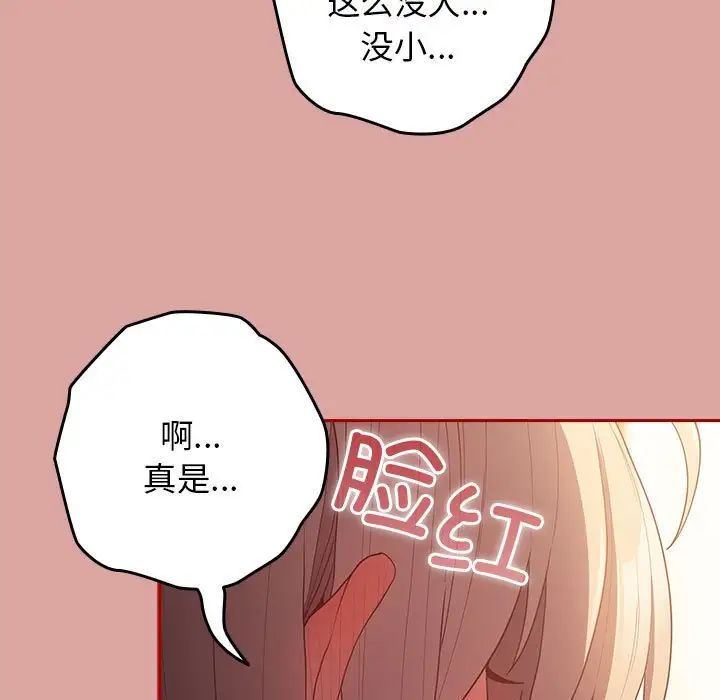 游戏规则我来定第54話