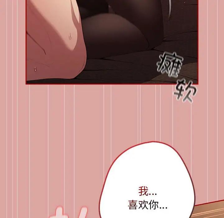 游戏规则我来定第54話