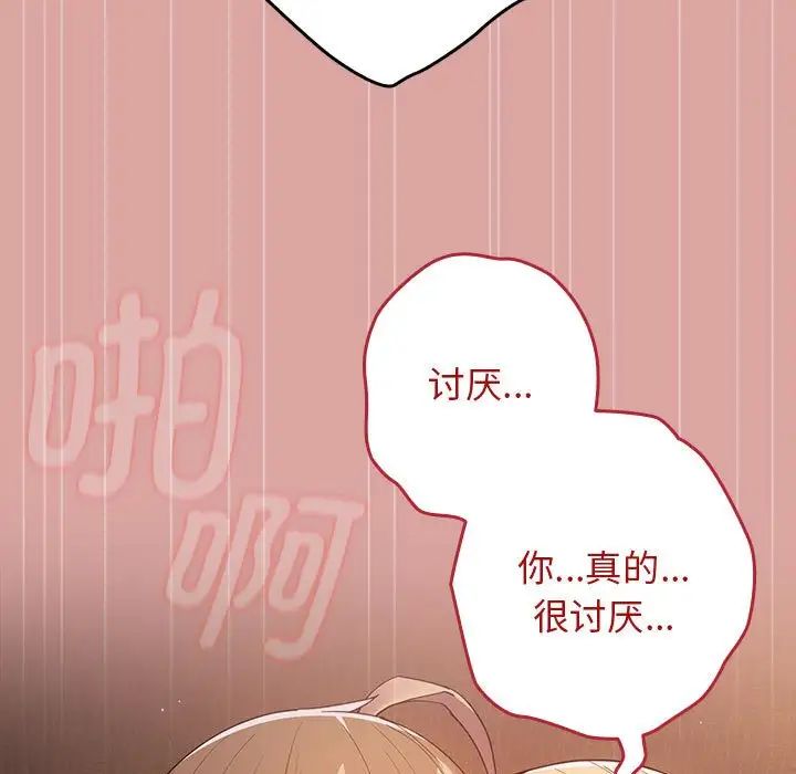 游戏规则我来定第54話