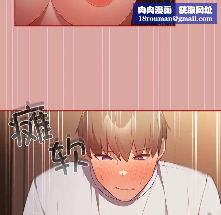 游戏规则我来定第54話