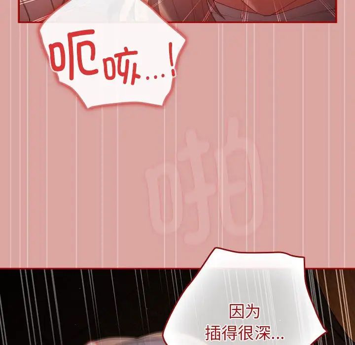 游戏规则我来定第54話