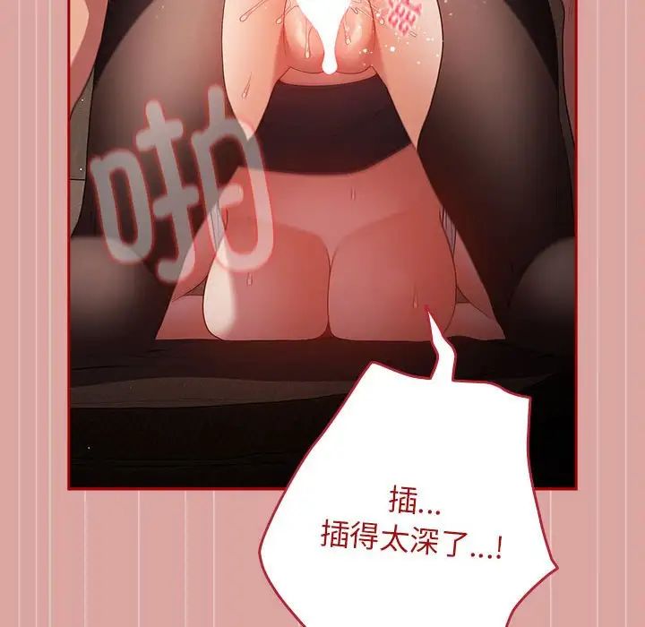 游戏规则我来定第54話