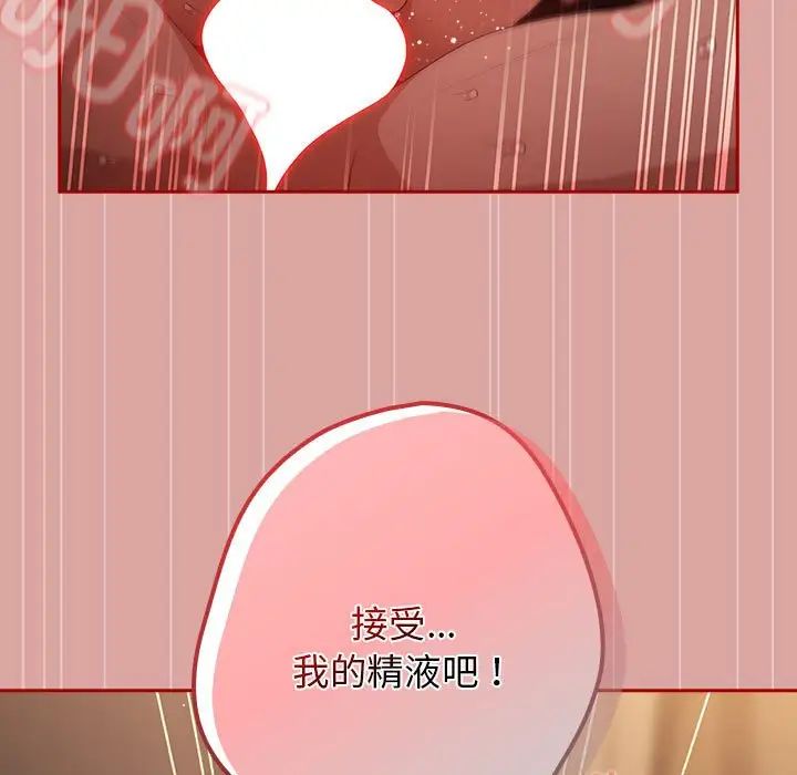 游戏规则我来定第54話