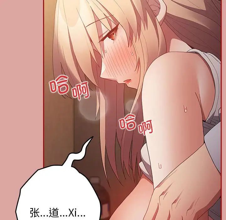 游戏规则我来定第54話