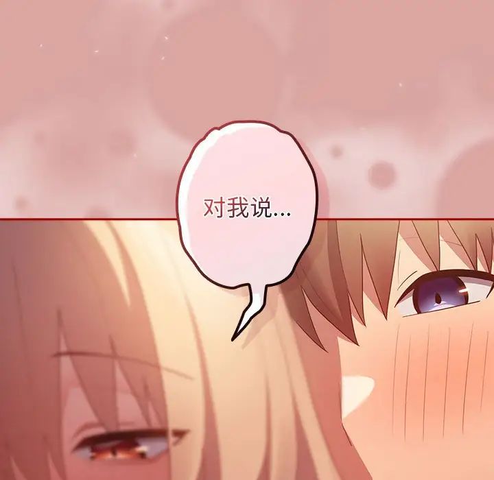 游戏规则我来定第54話