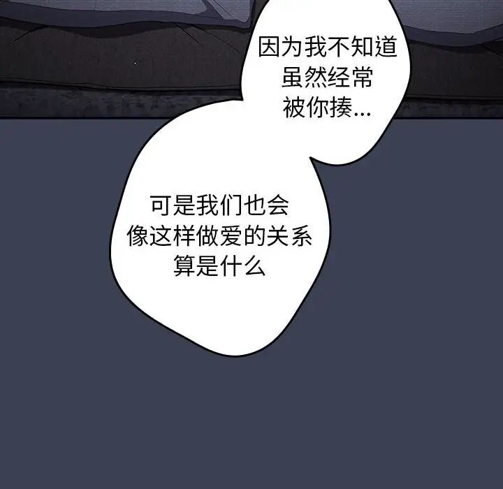 游戏规则我来定第54話