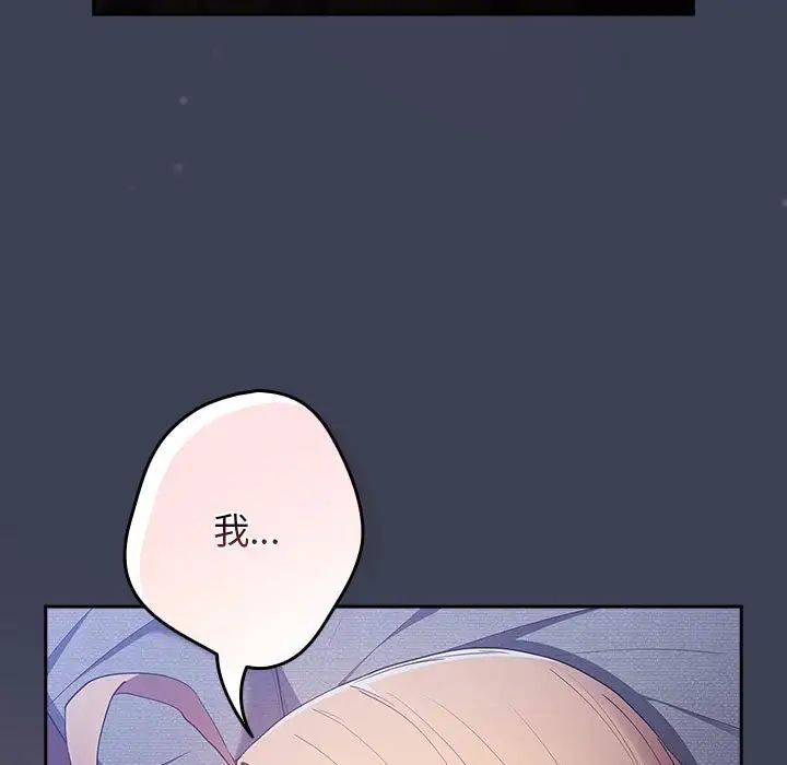 游戏规则我来定第54話