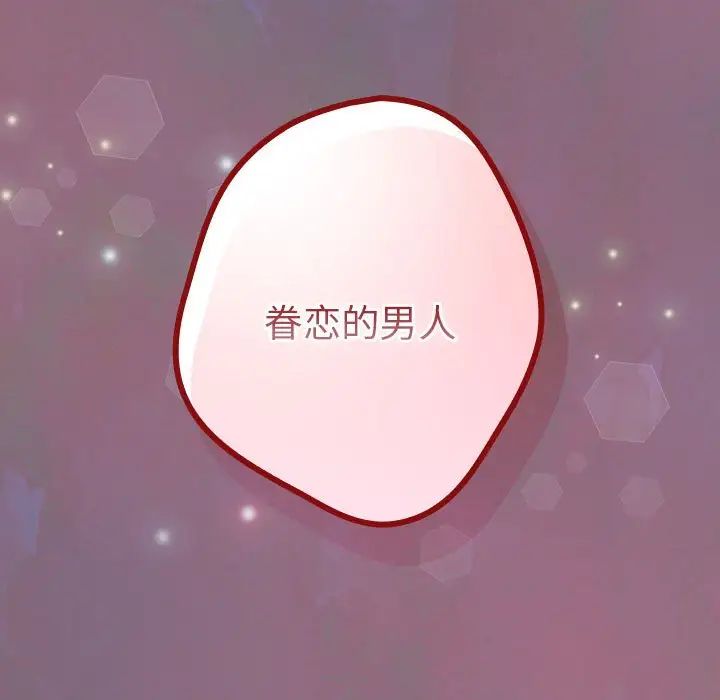 游戏规则我来定第54話