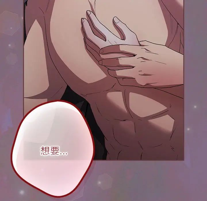 游戏规则我来定第54話