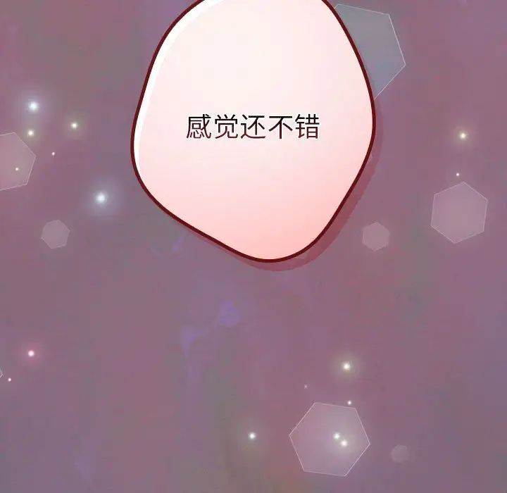 游戏规则我来定第54話