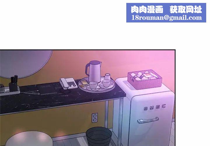 社内恋爱第32話