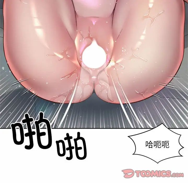 社内恋爱第32話