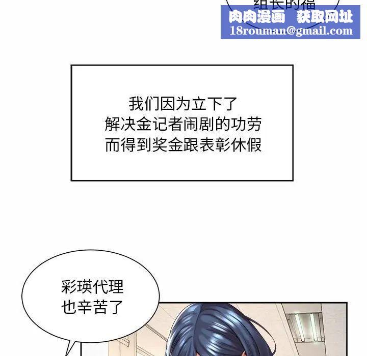 社内恋爱第32話