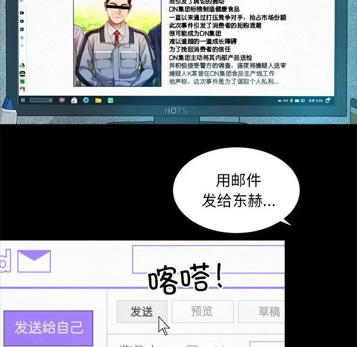 社内恋爱第32話