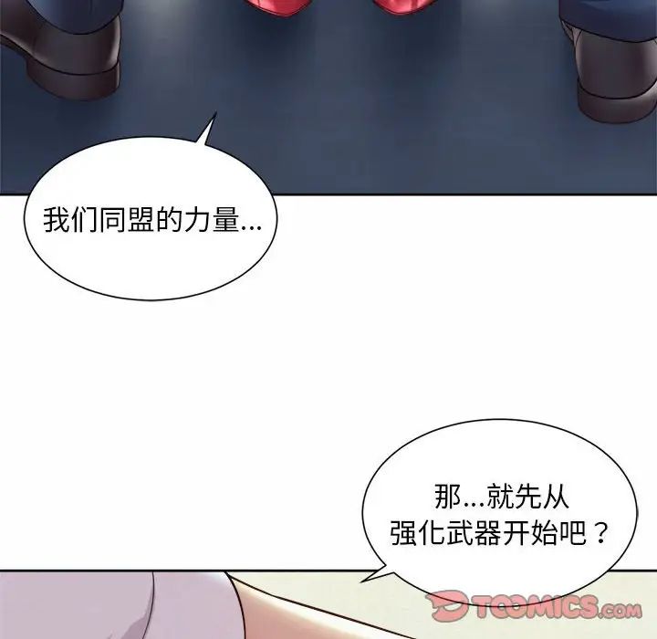 社内恋爱第32話