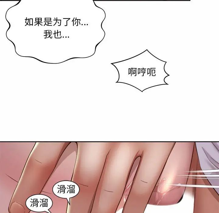 社内恋爱第32話