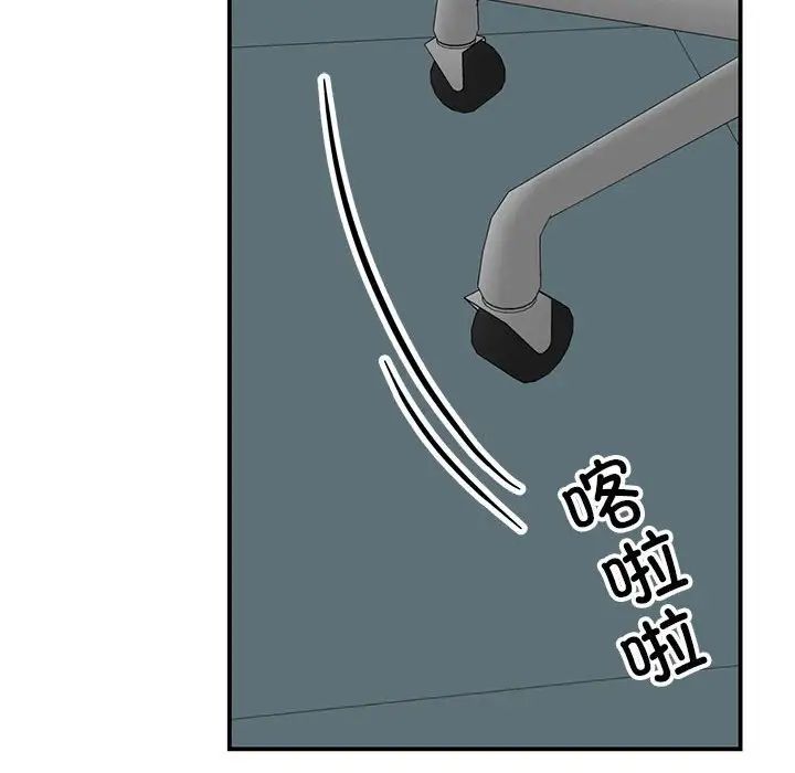 我的完美缪斯第33話