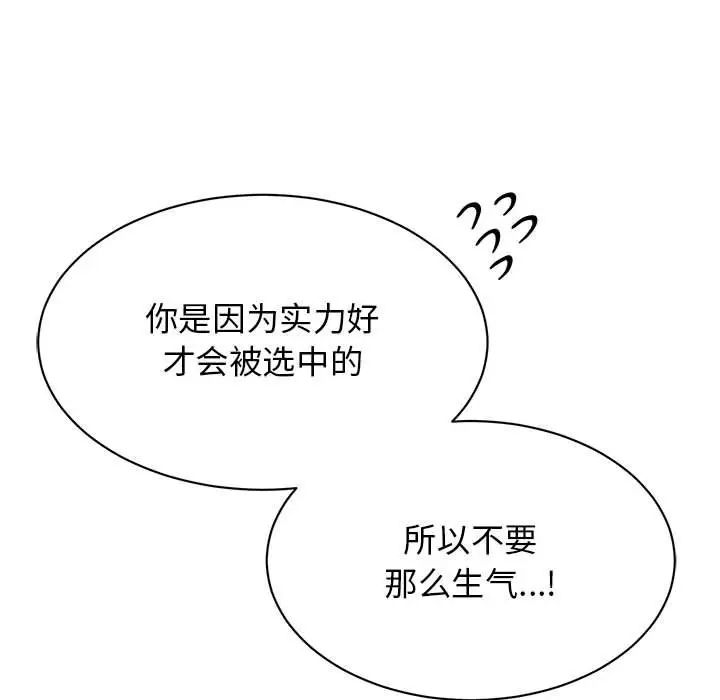 我的完美缪斯第33話