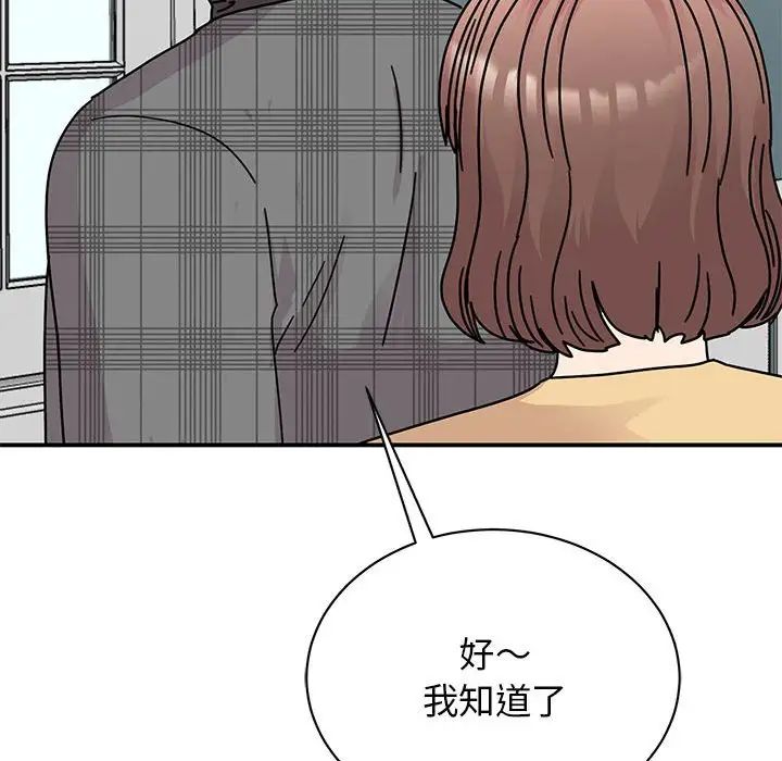 我的完美缪斯第33話