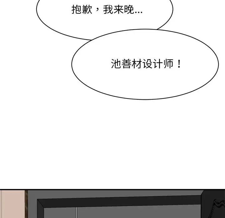 我的完美缪斯第33話