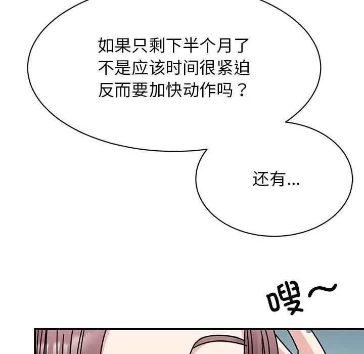我的完美缪斯第33話