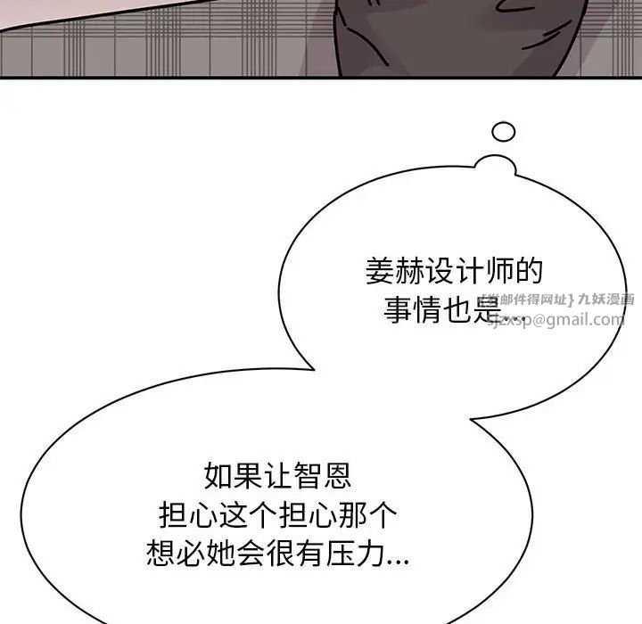 我的完美缪斯第33話