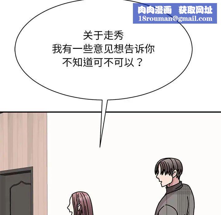 我的完美缪斯第33話