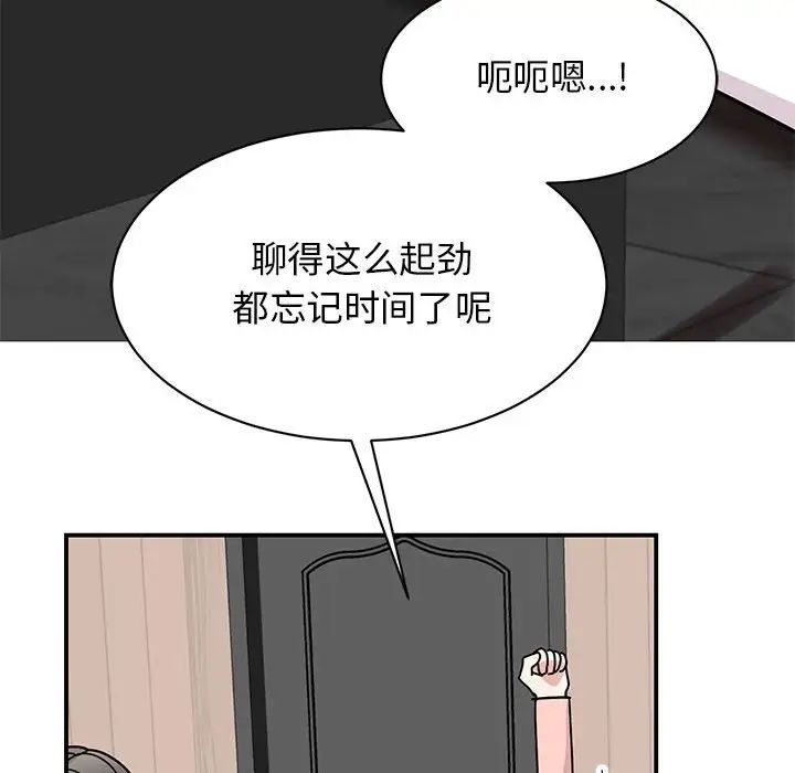 我的完美缪斯第33話