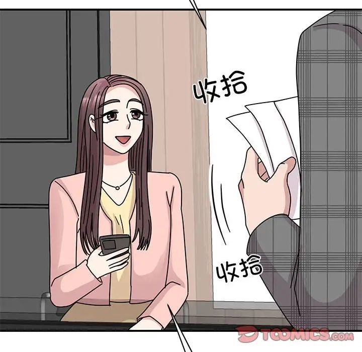 我的完美缪斯第33話