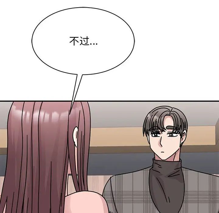 我的完美缪斯第33話