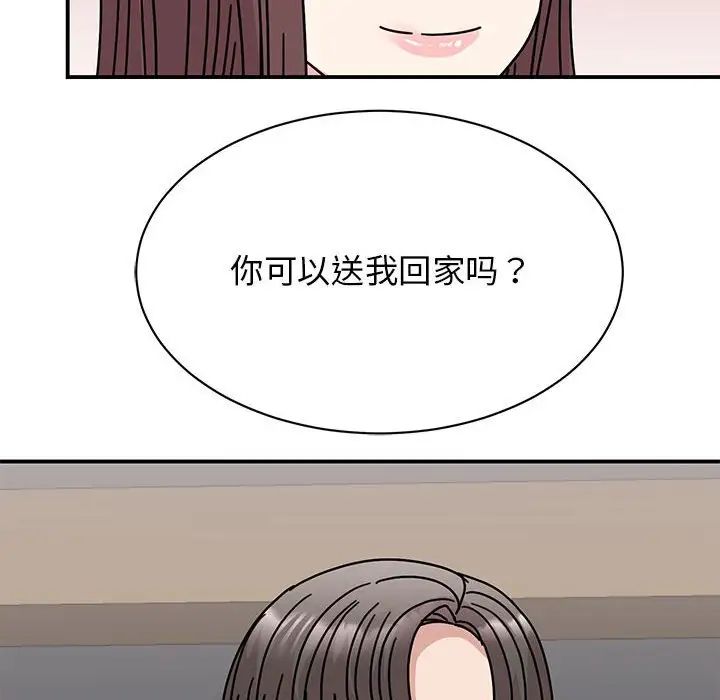 我的完美缪斯第33話