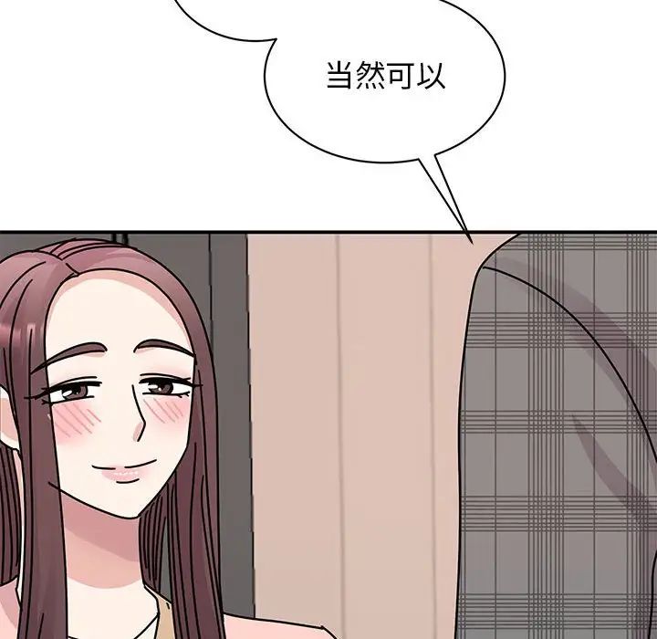 我的完美缪斯第33話
