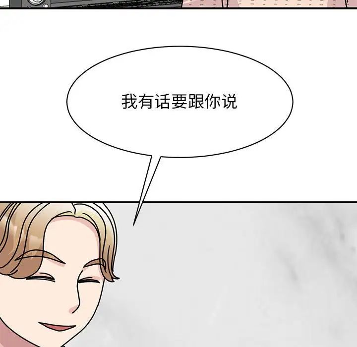 我的完美缪斯第33話