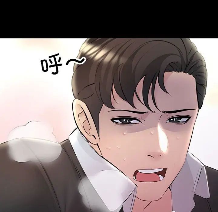 不正常关系第34話