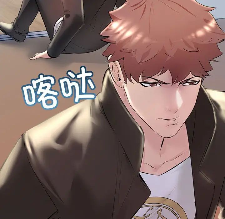 不正常关系第34話