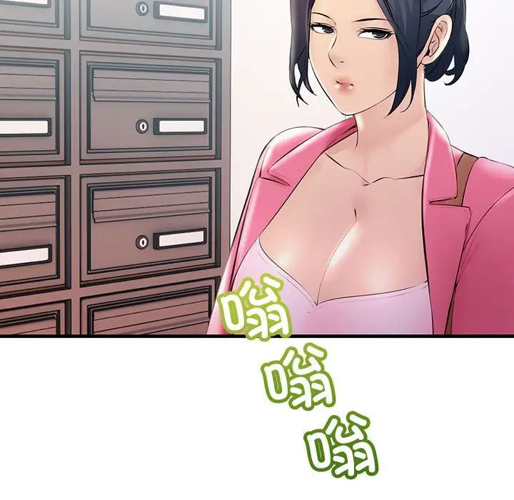 不正常关系第34話