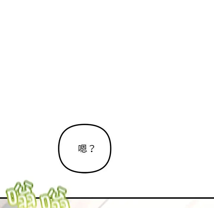 不正常关系第34話