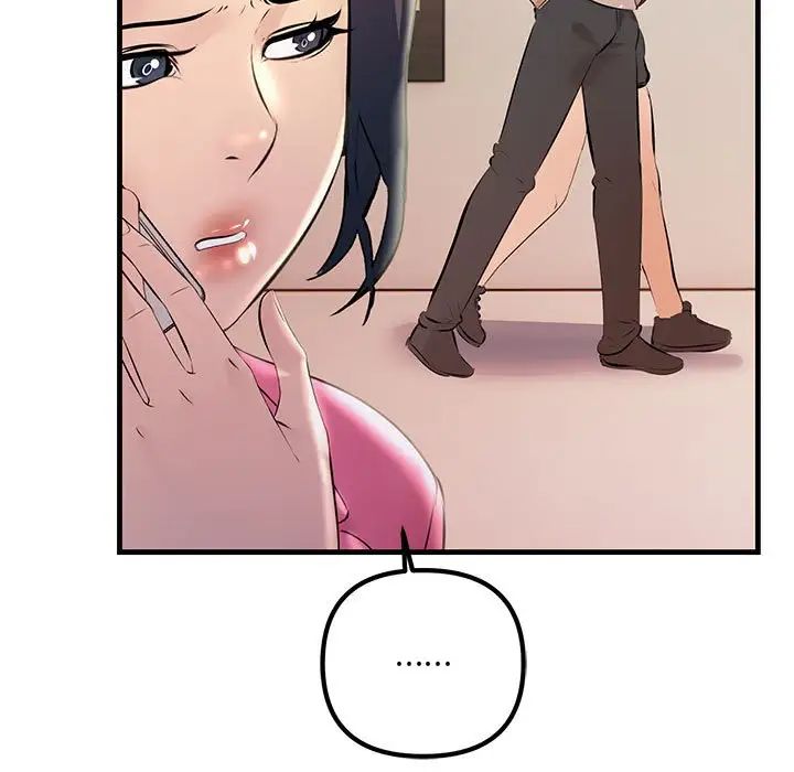 不正常关系第34話