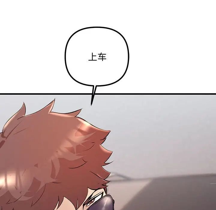 不正常关系第34話