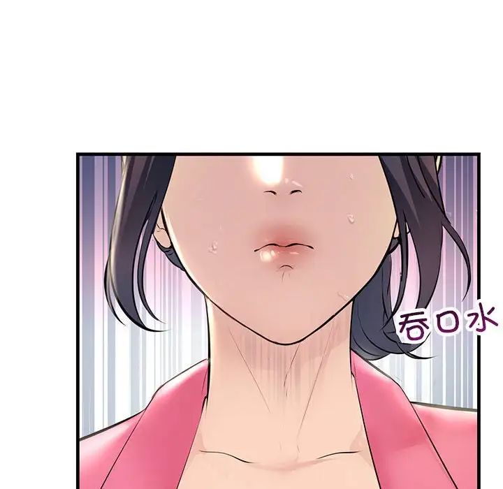 不正常关系第34話