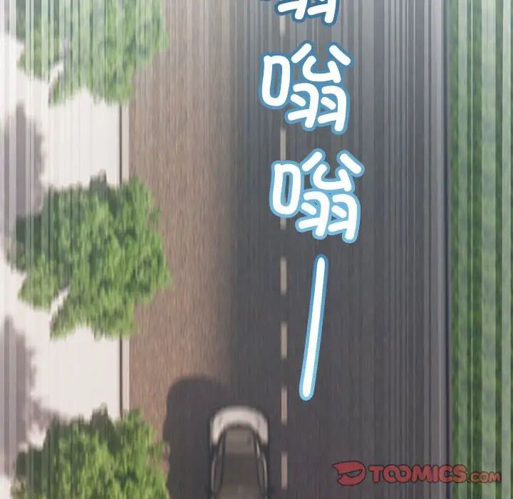 不正常关系第34話