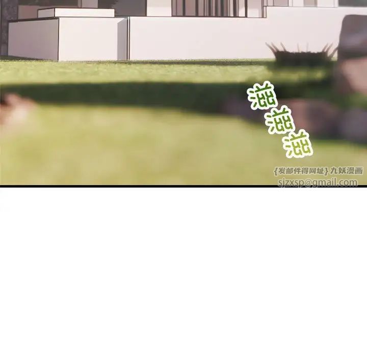 不正常关系第34話