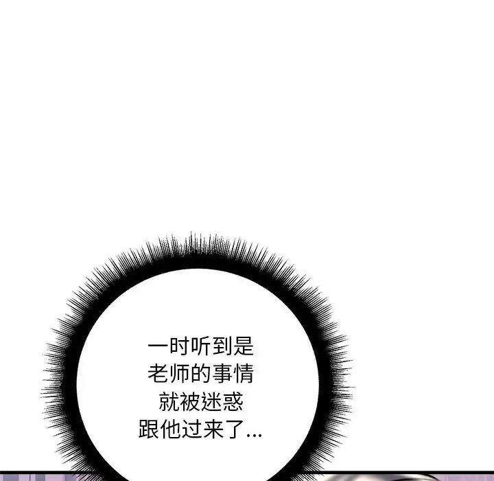 不正常关系第34話