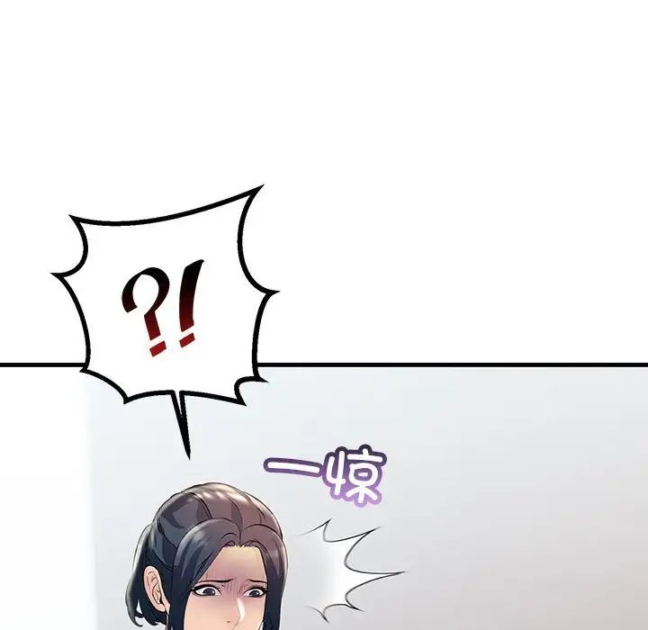 不正常关系第34話