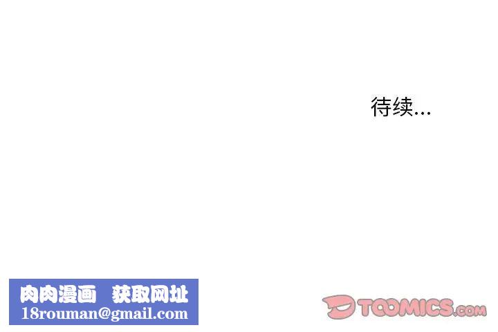 不正常关系第34話