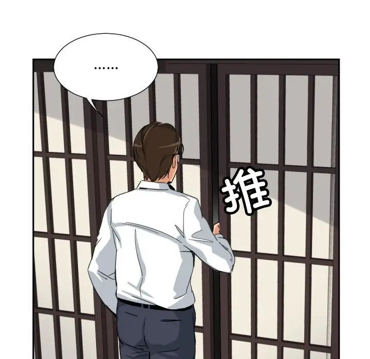 调教小娇妻第36話