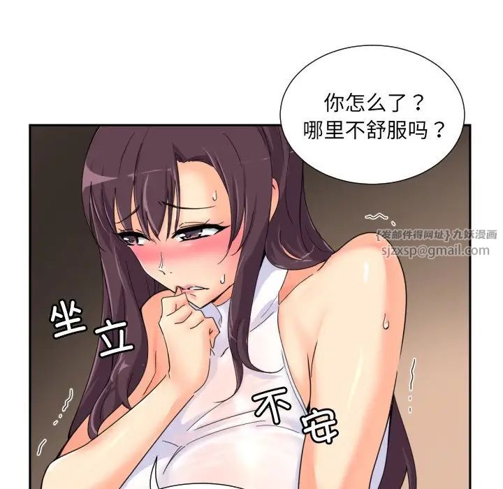 调教小娇妻第36話