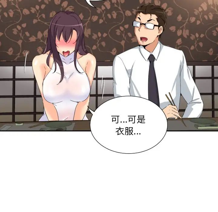 调教小娇妻第36話