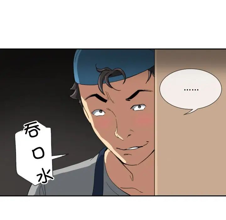 调教小娇妻第36話